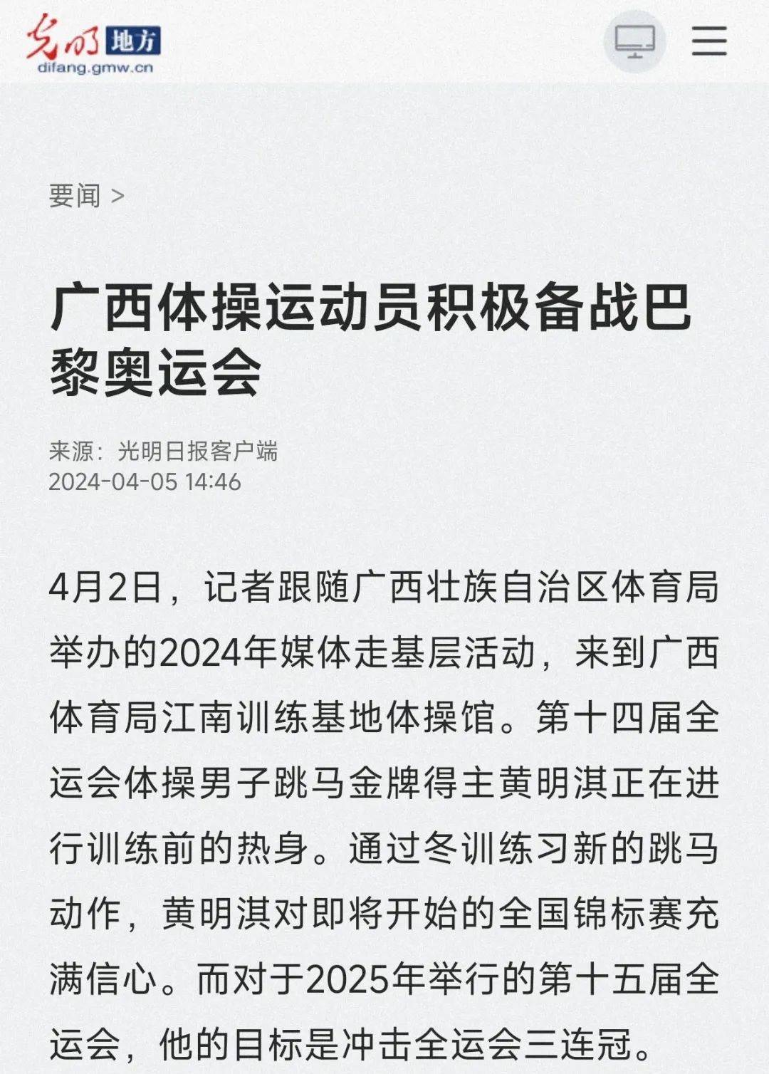 队在战术多